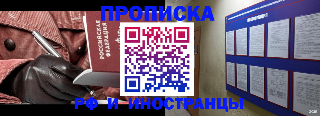 прописка для школы в Старой Купавне