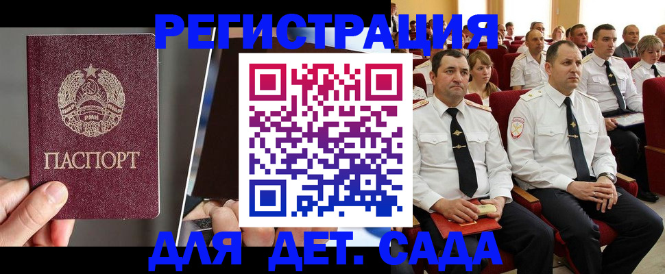 прописка для военкомата в Старой Купавне