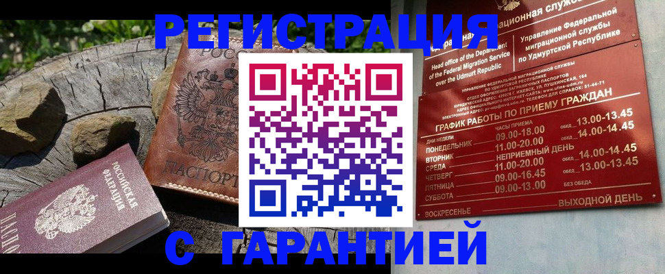 временная регистрация поиск в Старой Купавне
