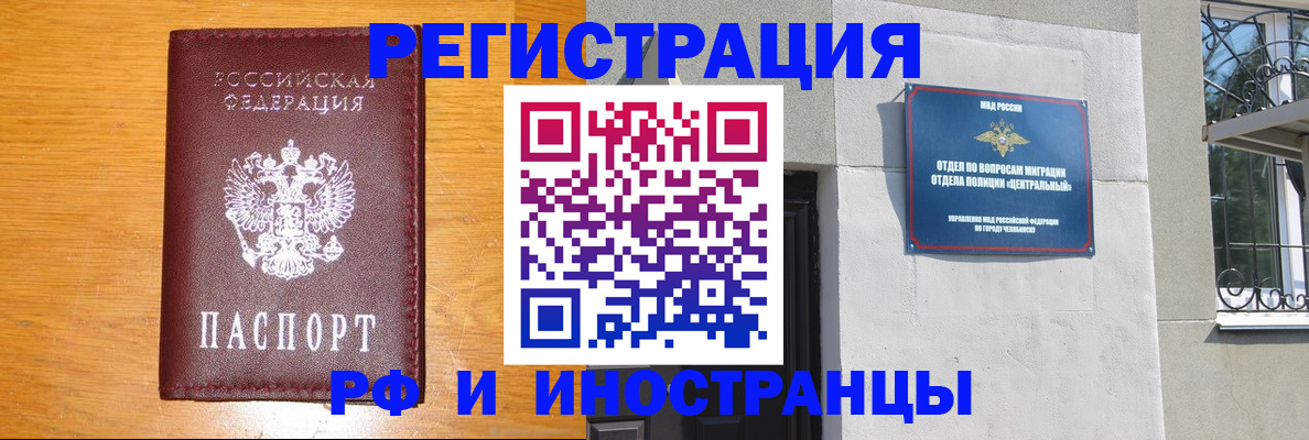 прописка в квартире в Старой Купавне