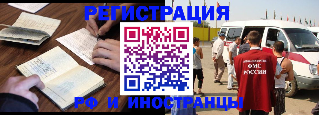 прописка для военкомата в Старой Купавне