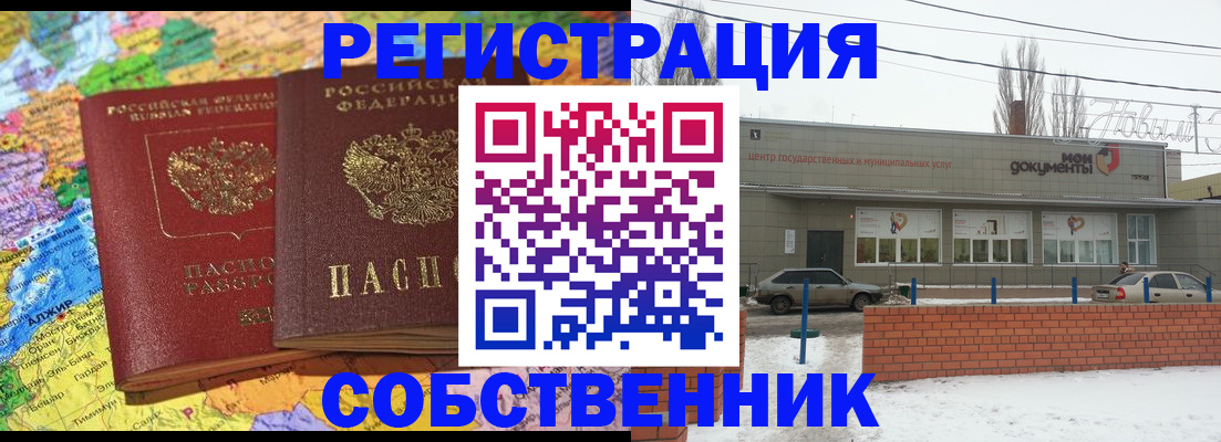 прописка для школы в Старой Купавне