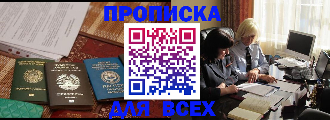 временная регистрация собственник в Старой Купавне